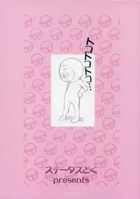 (C74) [Status Doku (Isawa Nohri)] Neko to Tama. (Gegege no Kitarou)