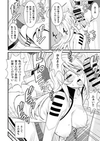 [Evork Festa (Drain, Inoue Nanaki)] Yamato Nadesiko (Space Battleship Yamato 2199) [Digital]