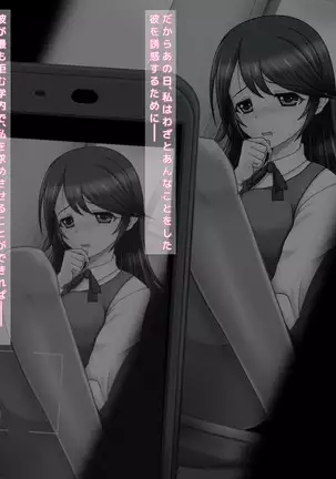 Kyouhaku Sareta Kanojo no Nanakakan