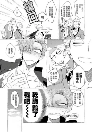 Badday Dreamers Ch. 1-6