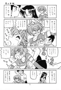 (C64) [Shinkouzan Tozantai (Kogawa Yasushi)] Happa Tai 1 (ToHeart, Kizuato, and Magical Antique)