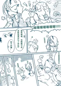 [Pencil box] LOL 乾柴烈火組(R18)--上 (League of Legends)