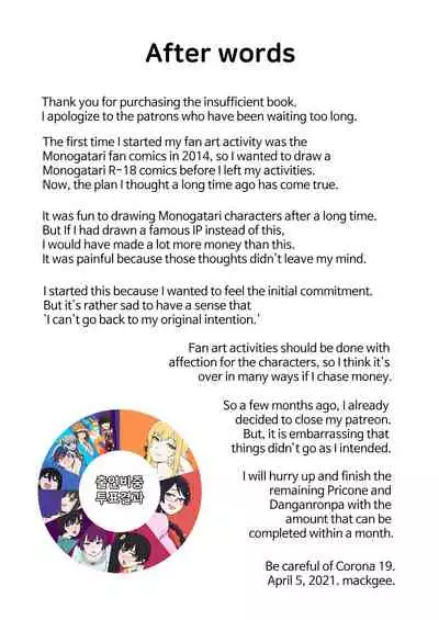 [Mackgee] SUCCUBUS MONOGATARI (Bakemonogatari) [English] [Decensored]