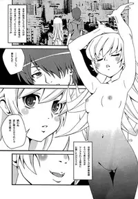(C86) [Senbata ROM (Takese Nono, Senbata Roh)] Ha no Monogatari 2014-nen Kanzenban (Bakemonogatari)