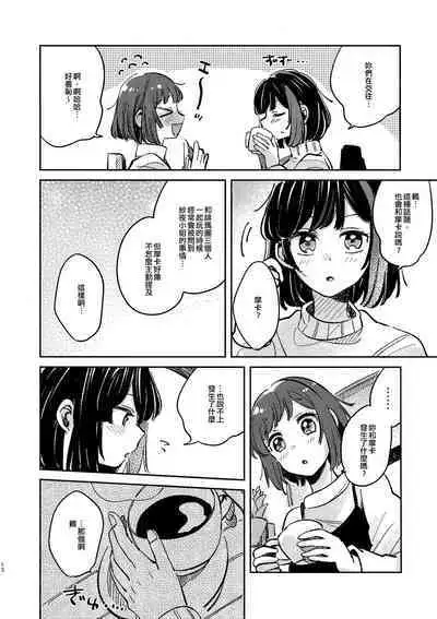 (CIRCLE Space Meeting 1st) [Zawameki Jambo (Zawameki)] Nidome no Retsujou | 第二次的情慾 (BanG Dream!) [Chinese] [EZR個人漢化]