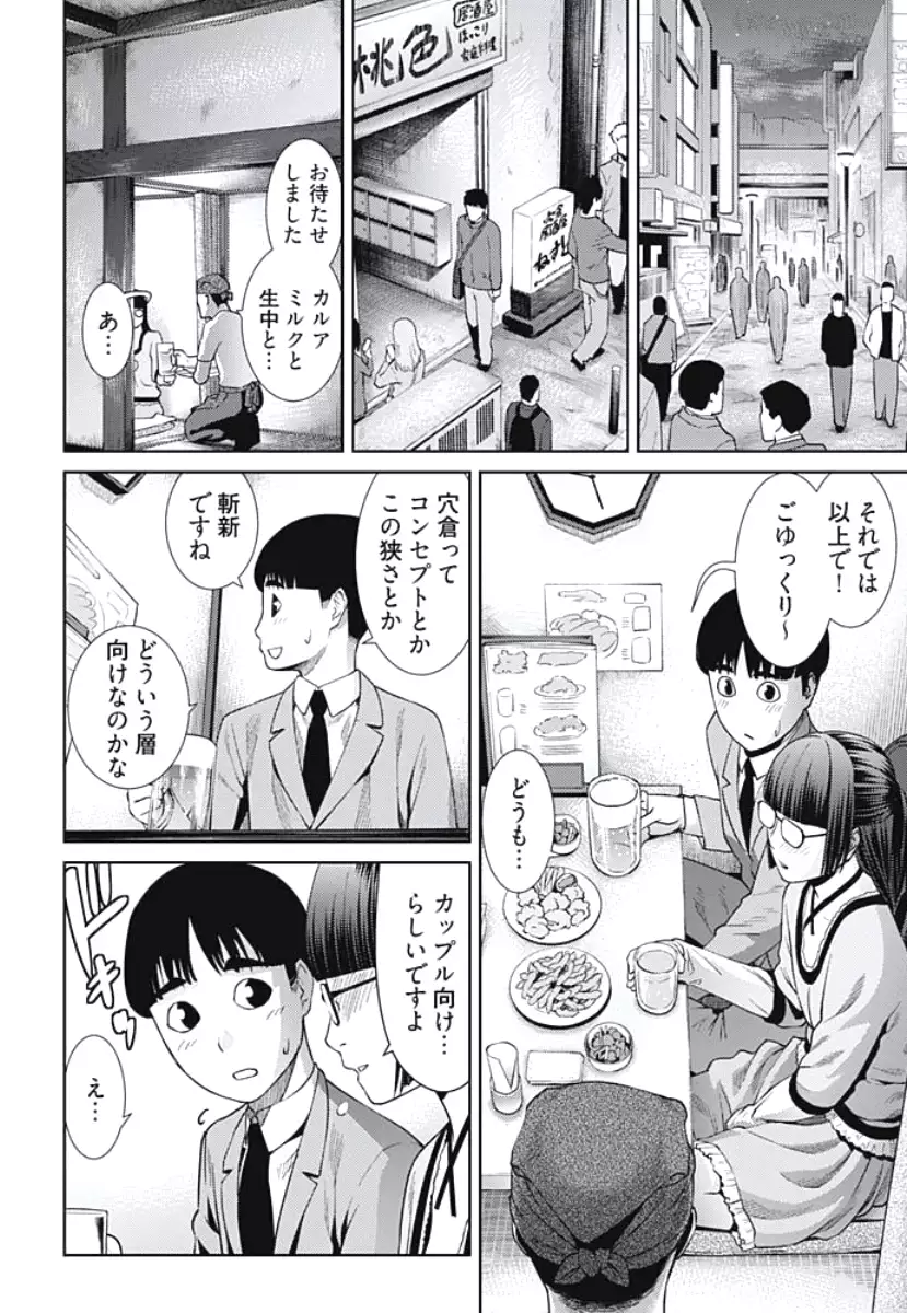 Bitch ni Maji Koi! Ch. 1-4