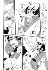 [Anthology] Shounen Roman 2