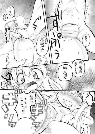 Pet Bottle Fairy Marimo 3