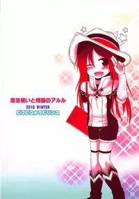 (C85) [Pico Pico Labyrinth (Fujisaka Lyric)] Mahoutsukai to Koneko no Arle (Quiz RPG Mahoutsukai to Kuroneko no Wiz)