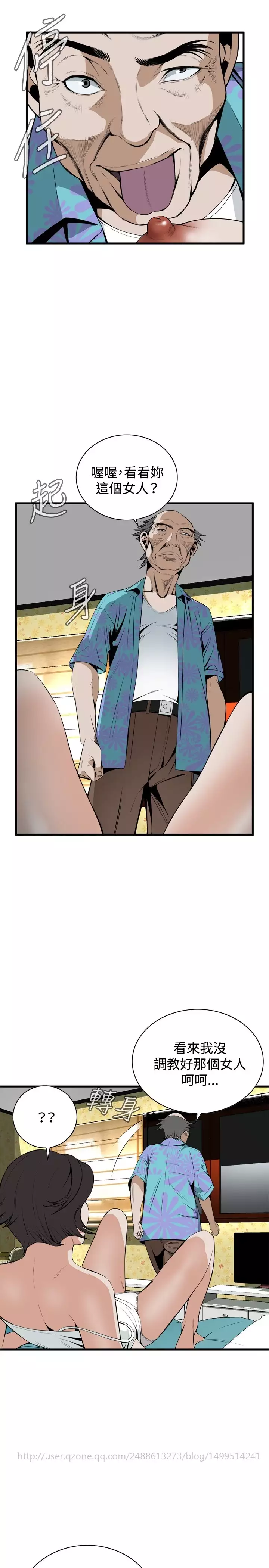 Take a Peek 偷窥 Ch.39~53 中文