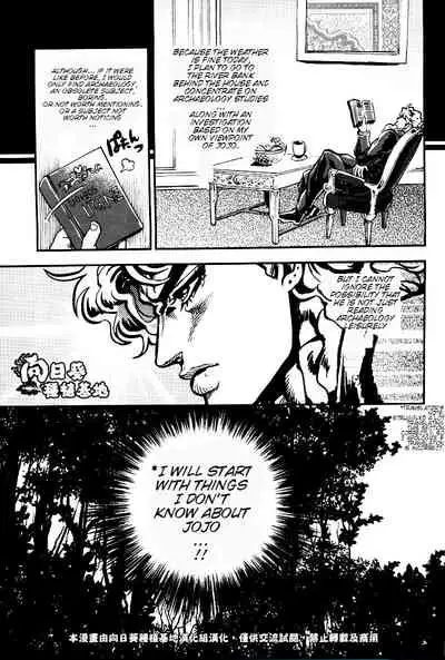 (SUPER23) [GOMIX! (Kijima Daisyarin)] Suke Suke Megane tte Shitteru? | Do You Know Suke Suke Megane? (JoJo's Bizarre Adventure) [English]