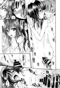 (C85) [40010 1-GO (40010Prototype)] Eat the Orange in the Bath (To LOVE-Ru)
