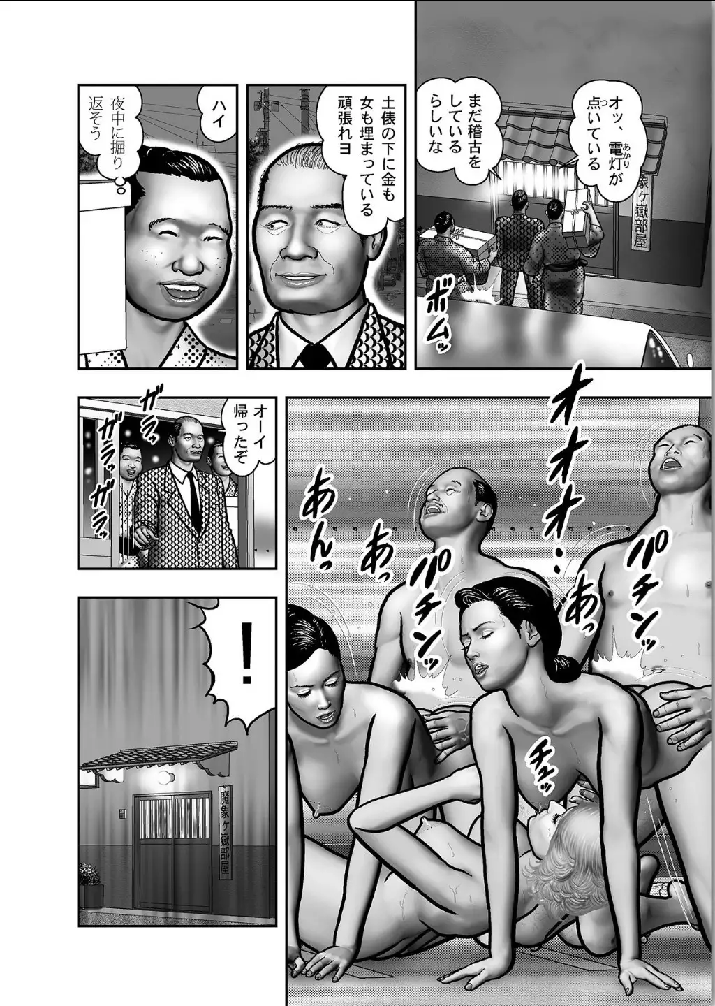 Haha no Himitsu | Secret of Mother Ch. 1-39