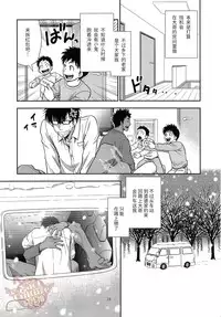 (C90) [Kasshoku Waisei (YANAGI)] Inaka e Kaero. [Chinese] [YaoiCulture汉化组]