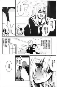 Kiss Shite, Sensei. - Kiss me, Teacher