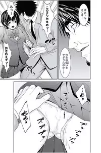 [Opyon, Momongaerubou] Oshioki Taxi ~Okyaku-sama ni Jousha Kyohi-ken wa Gozaimasen~ [Digital]