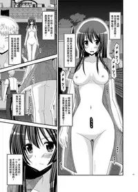 [valssu (Charu)] Roshutsu Shoujo Nikki Soushuuhen 2 Satsume [Chinese] [流星,尼尔,清纯突破汉化组汉化,你哟重嵌] [Digital]