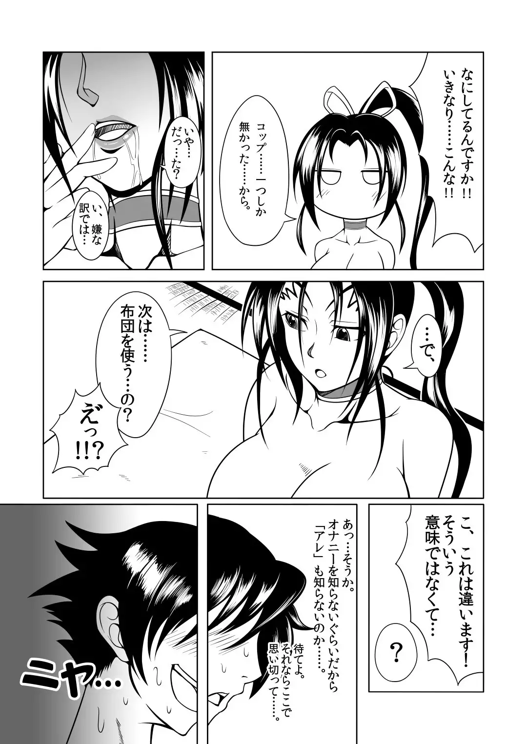 History's Strongest Bitch