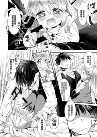 [Mutou Mato] Tokkou Biyaku o Meshiagare | Would you like to taste my Special Aphrodisiac? (Dansou Joshi) [Chinese] [萝莉援助汉化组]