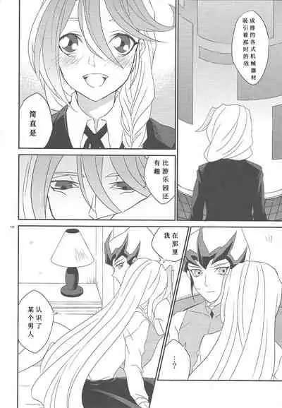 Galanthus no Saku Oka e | 去往雪钟花之丘