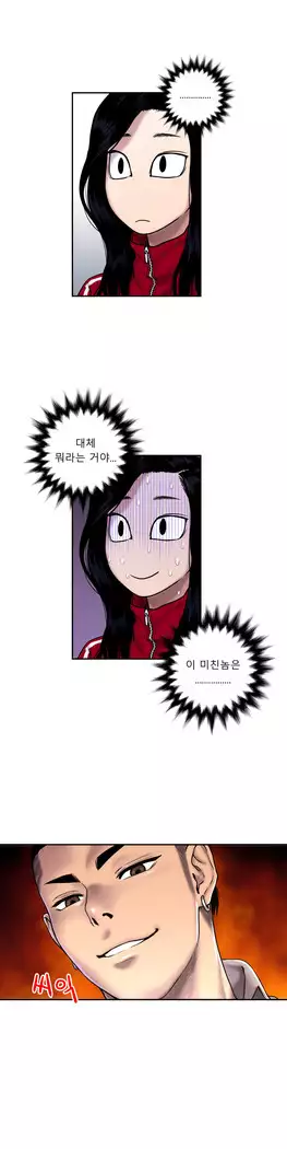 Ghost Love Ch.1-26.5