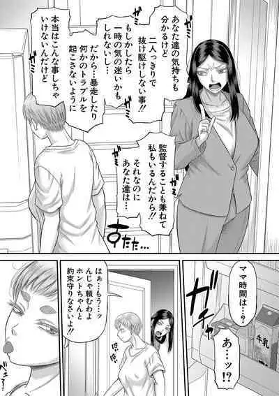 Boku no Kanojo ga...