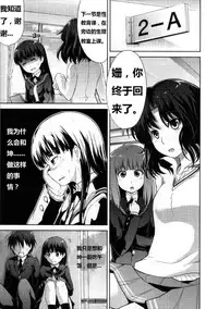 (COMIC1☆4) [S-FORCE (Takemasa Takeshi)] AMAGAMI FRONTIER Toaru Kamen no Addiction (Amagami) [Chinese] [脑残翻译]