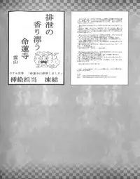 (C82) [Nijusei (Various)] Touhou Somezome Musume (Touhou Project)