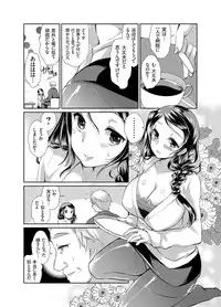 COMIC Grape Vol. 25 [Digital]