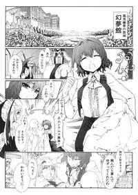 (C81) [Isada-ke (Isada)] Kazami-ke Saikyou Densetsu R (Touhou Project)