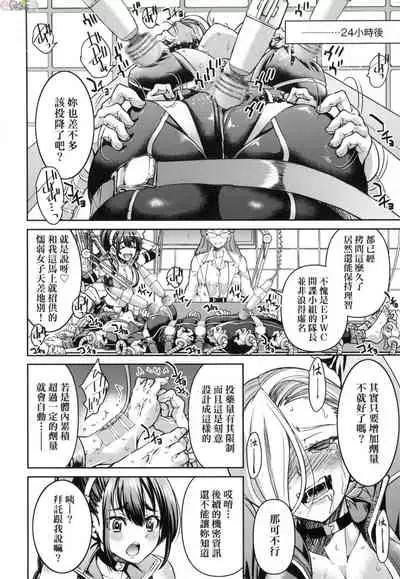 Onna supai inbaku Gōmon dai sakusen