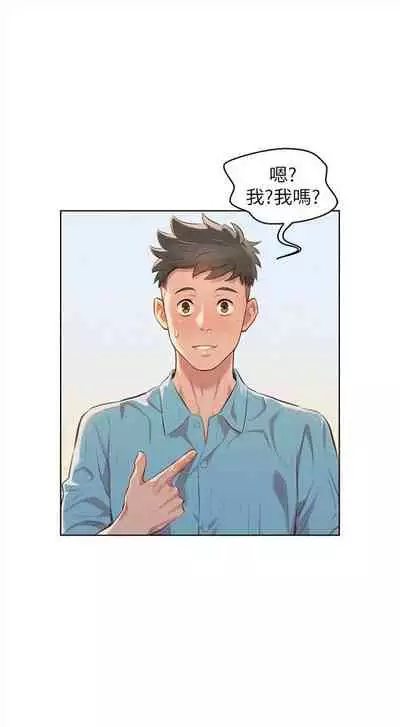 漂亮干姐姐 1-74 中文翻译 （更新中）