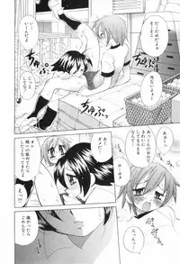 [Anthology] Shounen Roman 3