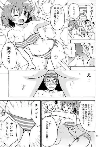 [Yoshida Gorou Shoukai (Yoshida Gorou)] Ore no Imo Oto [Digital]