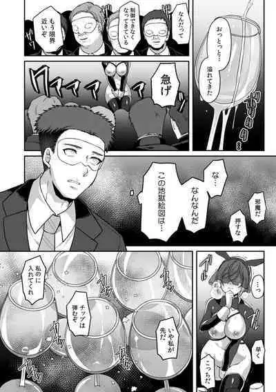 Manin Densha de Shikkin Sunzen!? Chikan Danshi no Ijiwaru na Yubi de Ikasare Tsuzuketa OL 11-16