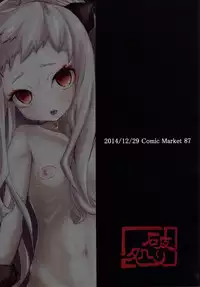 [Yaburi Dokoro (Hakano Shinshi)] Hoppou Seiki-chan no Shojo o Ubatte Shiawase ni Suru Hanashi | A Story About Snatching Northern Princess-chan's Virginity Away and Making Her Happy (Kantai Collection -KanColle-) [English] [Digital]