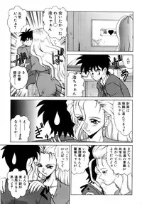 [Nakami Yoshikage] Innyu Gakuen