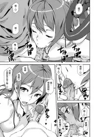 [Ashiomi Masato] Summer Ride [童貞未泯漢化] [無修正]