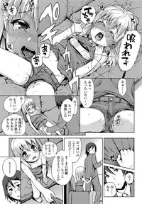 COMIC LO 2013-07 Vol. 112