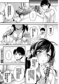 [Shindou] Boku no itoko no Onesan (COMIC HOTMiLK 2017-6) [Chinese] [我尻故我在個人漢化] [Digital]