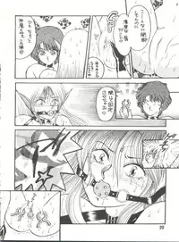 [Minies Club (Various)] Elf vermouts - Minies Club 28 (Record of Lodoss War)