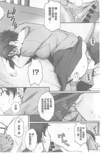 [Arai Kei] Houkago Initiation [Chinese]