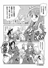 (SC20) [type=punishment (Sid Daisuke)] maria mania (Maria-sama ga Miteru)