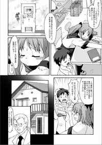 [Aa, Warera Katou Hayabusa Sentoutai (Katou)] Chou Nouryokusha Arawaru! [Digital] [Incomplete]