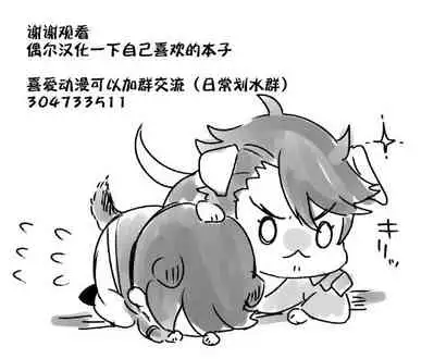 Dachi no Jirou o Kanojo ni Shite Icharabu Sex