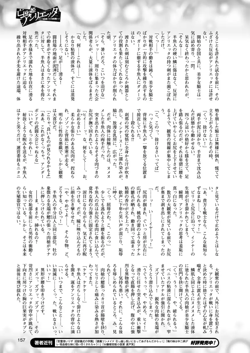 2D Dream Magazine 2015-12 Vol. 85