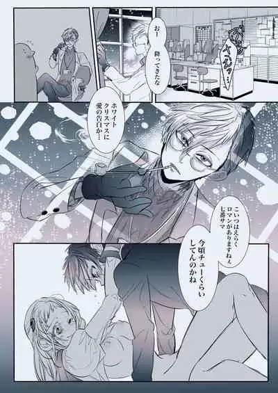 [Neko taka)] Fuyu-ra bu! U~ebu sairoku hana Nene R 18(Jibaku Shounen Hanako-kun)