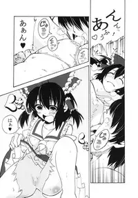 [『Shinise』Ikedaya] Inyoku no Tomi (Touhou)