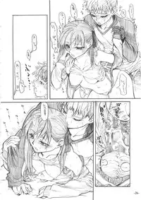 Fate/Final Fantasy(fate/stay night) (chinese)(xxx混合)