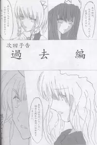 (C67) [Touhou Koi Neta Doukoukai (Various)] Trouble Koumakan (Touhou Project)